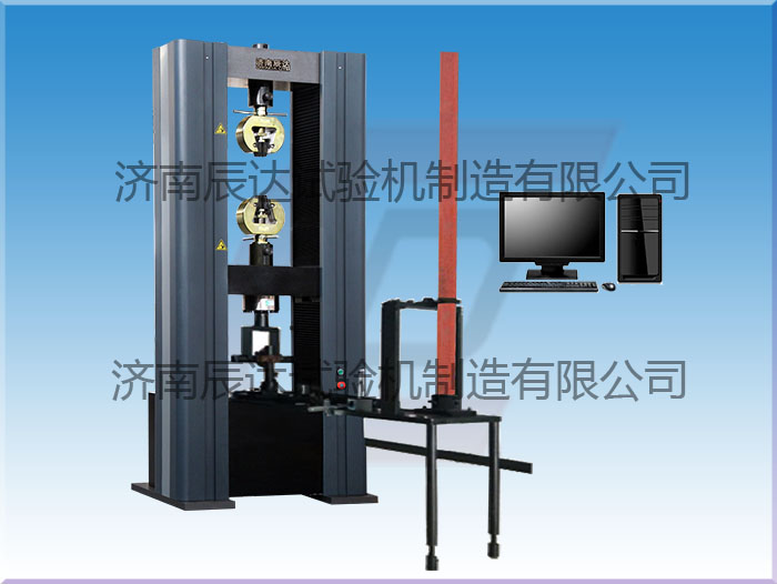 挑選鋼管扣件抗拉強(qiáng)度試驗(yàn)機(jī)時(shí)需要注意什么？